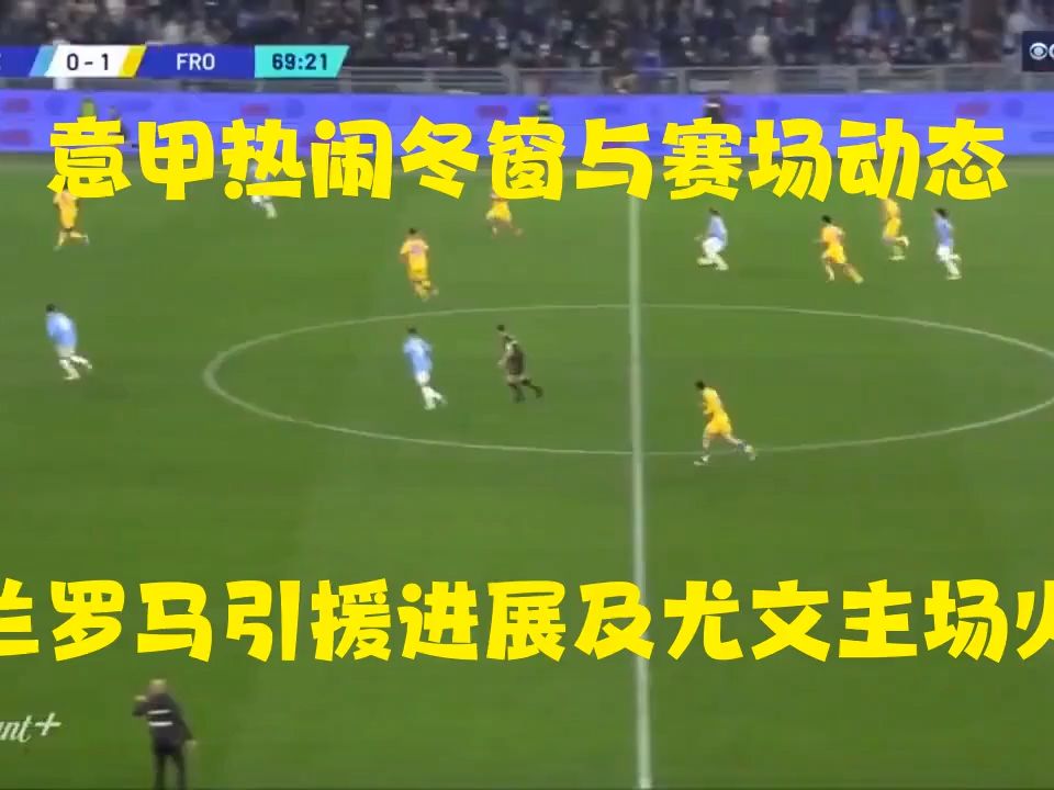 爱游戏app-意甲球队集中引援，增强整体实力以冲击欧洲赛场的简单介绍