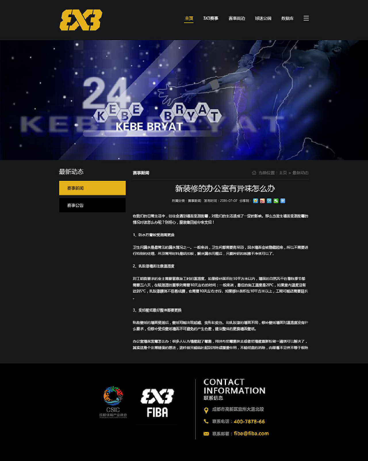 AIYOUXI.COM-包含互联网平台助力青少年篮球赛事全流程管理，数字化水平持续提升的词条