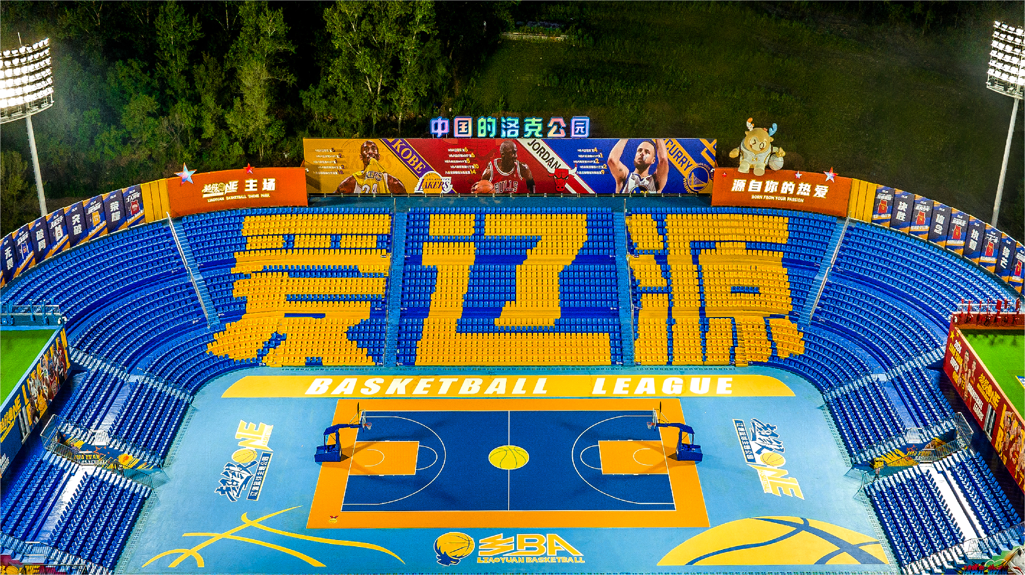 爱游戏下载-特色篮球运动走进社区，打造全民健身“绿色通道”的简单介绍