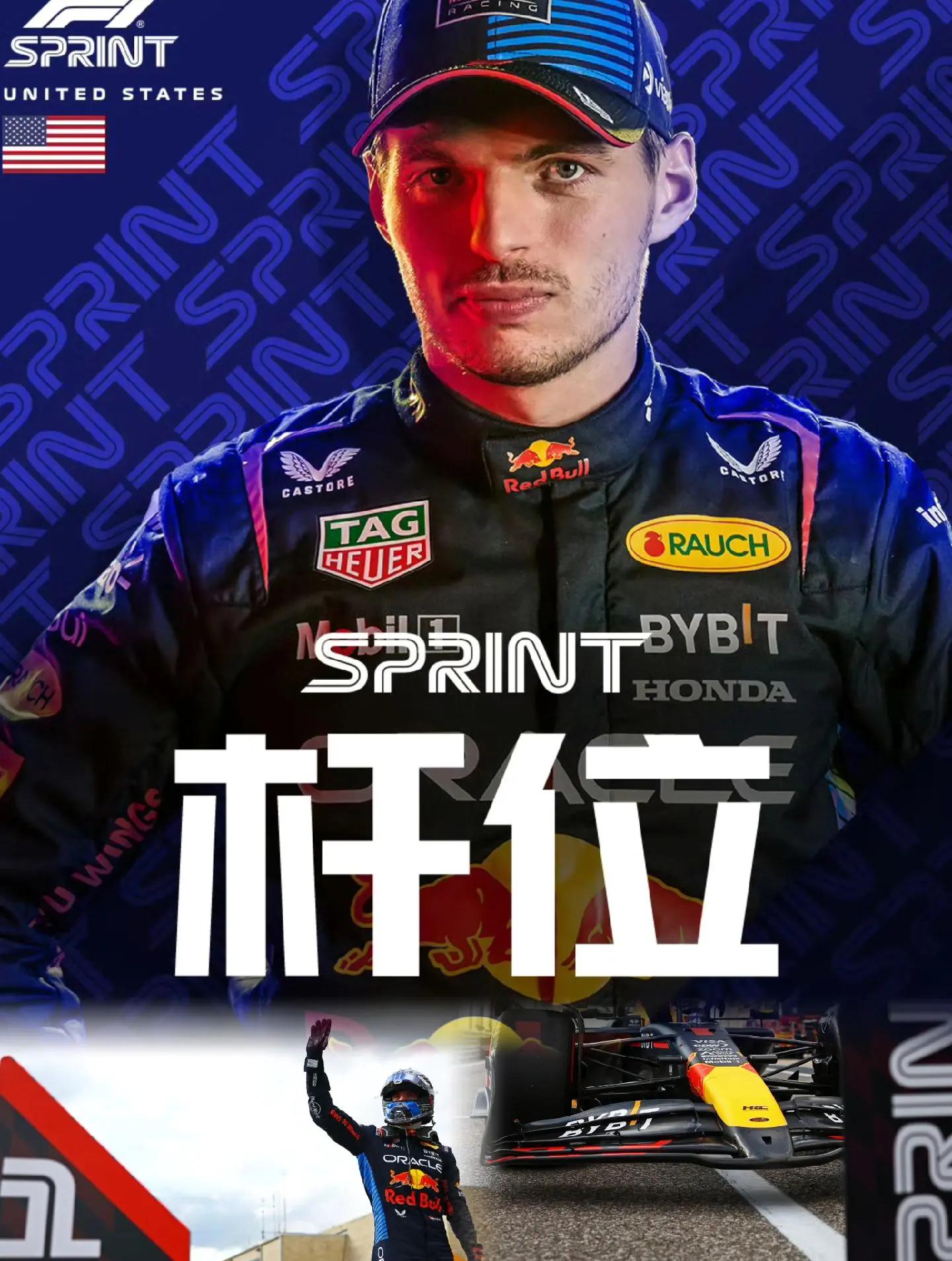 历史之夜：F1的一次经典冲刺的简单介绍