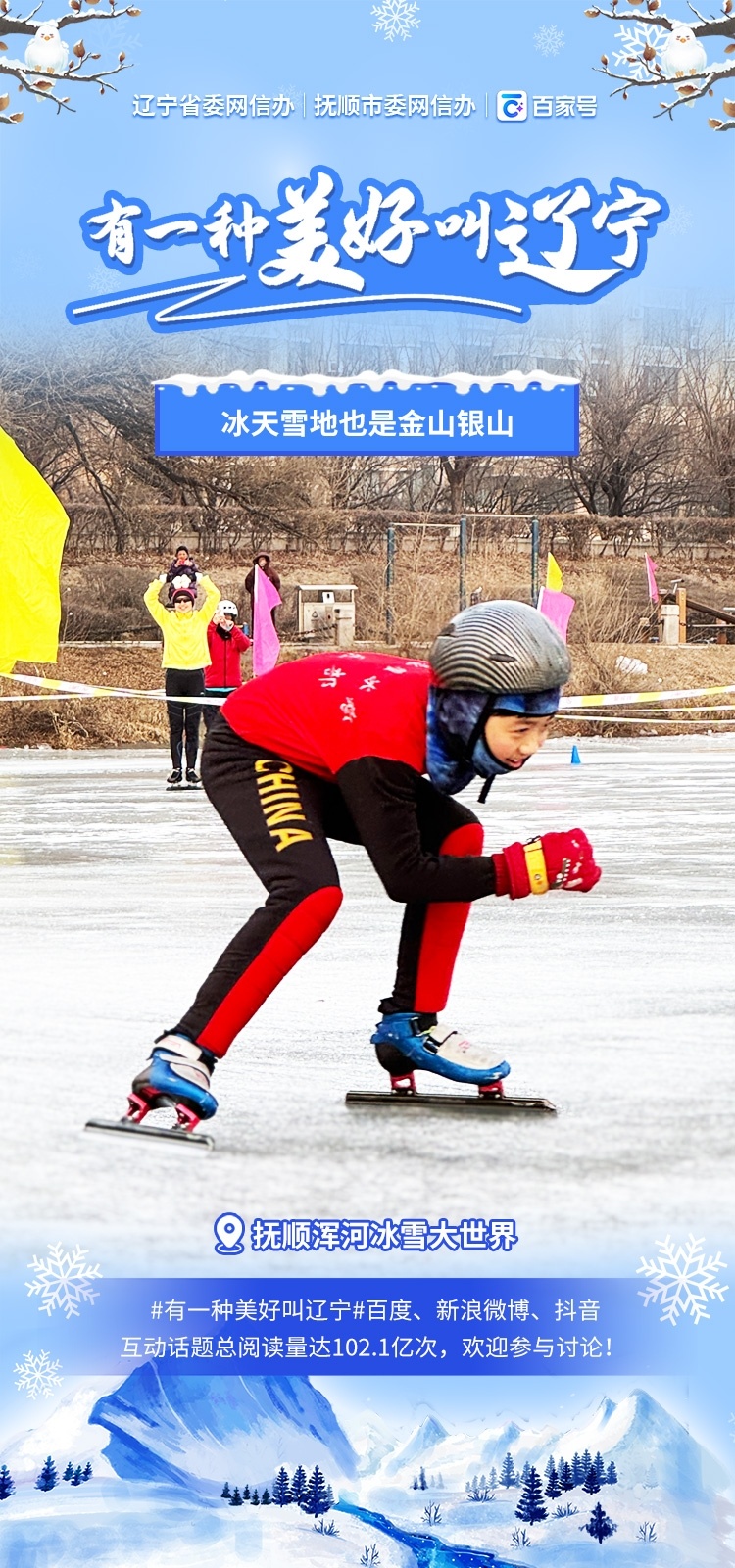 AYX体育-特色雪地自行车赛，冬季运动的新宠儿的简单介绍